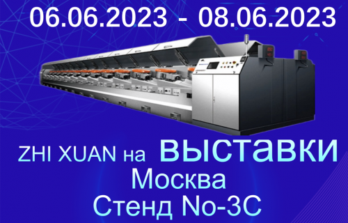 2023年6月6-8日，俄罗斯*线材展览会 --- 我们等您！